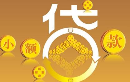 志丹万达贷近期审核好通过？提交放款多久能到账？